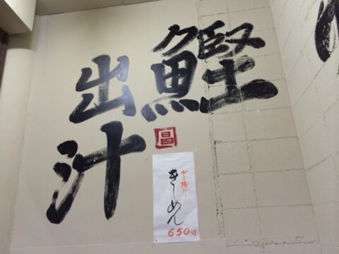 さらしなの店内