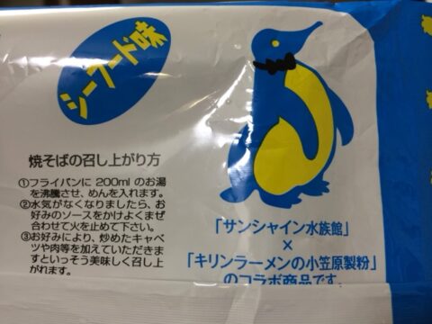 ペンギンラーメンのパッケージ説明