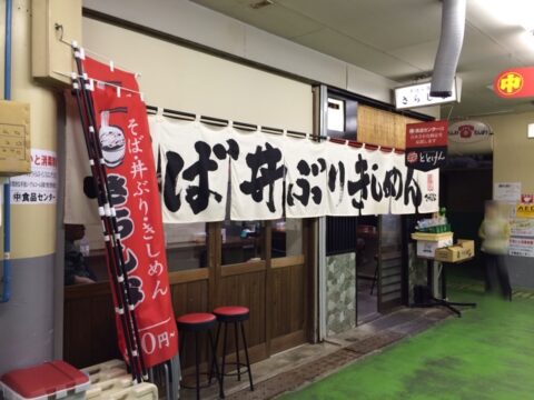閉まり始めた柳橋中央市場