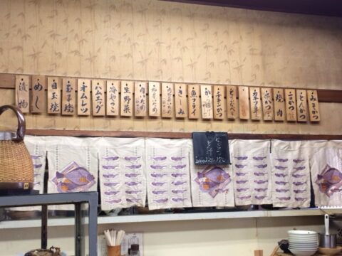 平和園食堂のメニュー