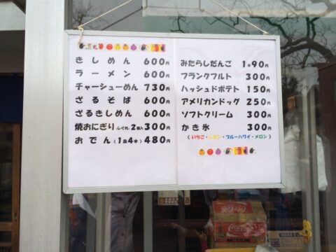 魚力東山店の店頭
