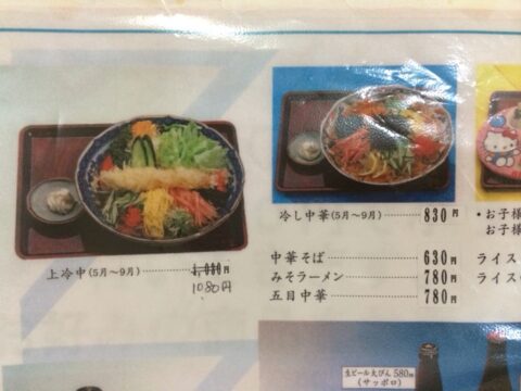 寿司辰のエビおろしうどん