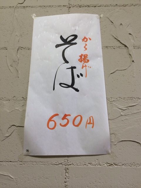 唐揚げトッピングの案内