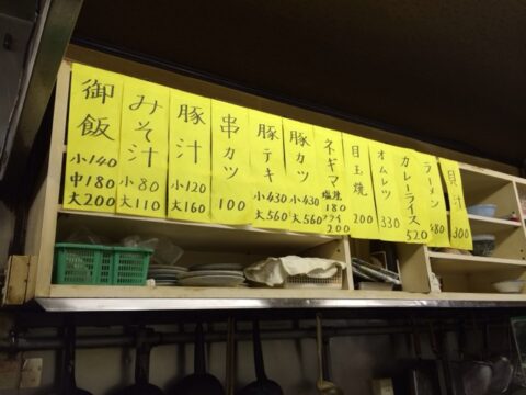 食堂かつやの貝汁案内