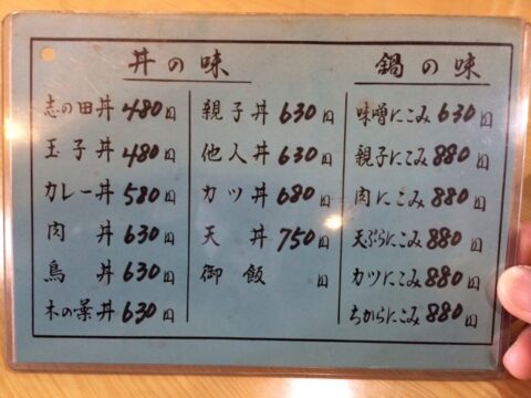 チトセ屋の茜セット案内