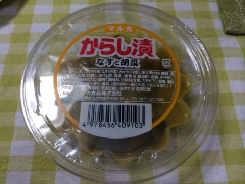 きゅうりのからし漬け