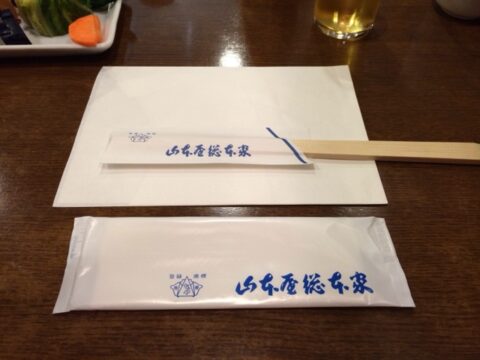 山本屋総本家のおしぼりと紙エプロン