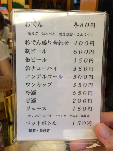 玉家の串カツ