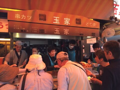 おちょぼさんの串カツ店玉家の外観