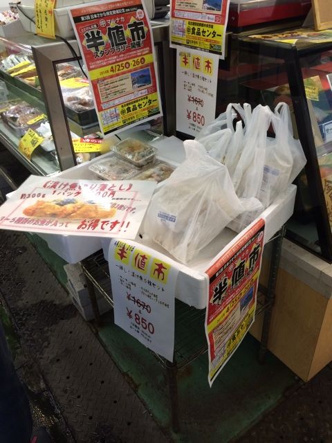 大新水産の魚の味噌漬け半値市セット