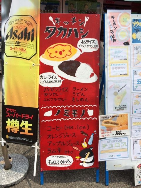 キッチンタカハシの店舗前に並ぶ来園客