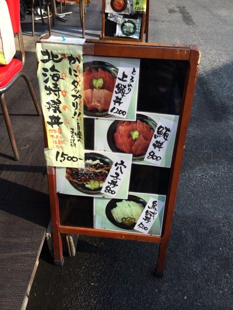 柳橋まぐろやのつまみメニュー