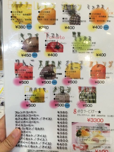 旬果工房フルカのランチとパフェメニュー