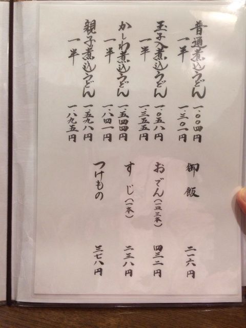 山本屋総本家の漬物