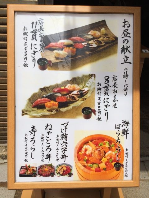 柳橋きたろうのランチメニュー