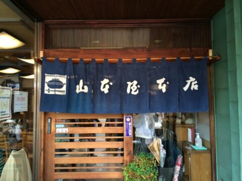 山本屋本店大門本店の関東風暖簾
