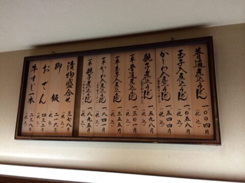 山本屋総本家本家のメニュー