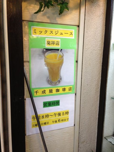 千成屋珈琲店の店内