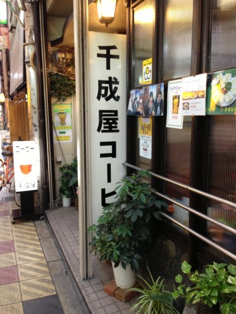 千成屋珈琲店のショーケース