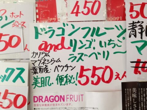 八百文で提供されたフルーツサラダ