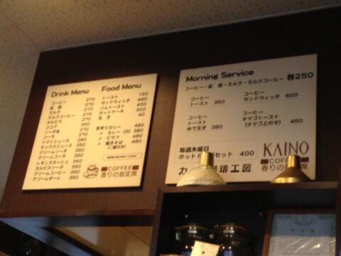 カイノ珈琲工房の店内メニュー