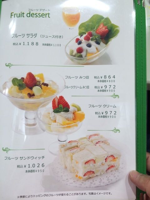 フルーツパーラーレモン松坂屋名古屋店のメニュー