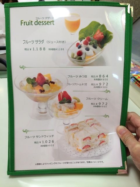 フルーツパーラーレモン丸栄店のフルーツサラダ
