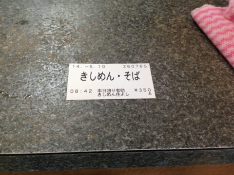 住よしのきしめんの麺