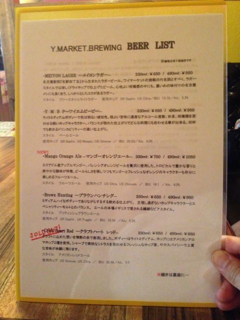 ワイマーケットブルーイングのクラフトビール