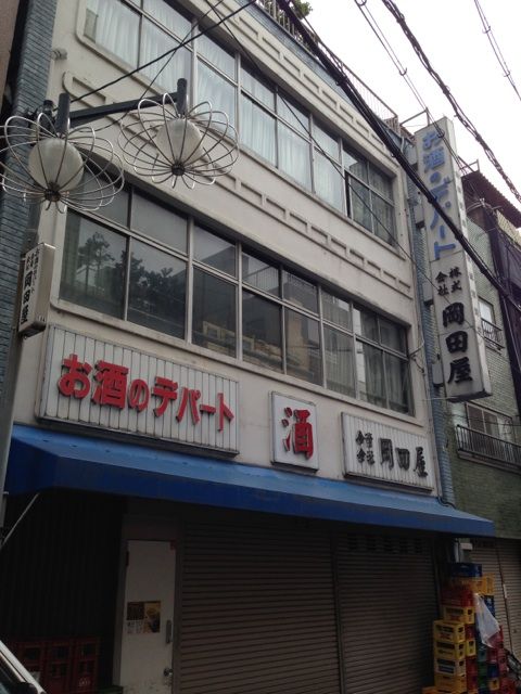 酒屋おかだや前のワイマーケットブルーイング弁当販売場所