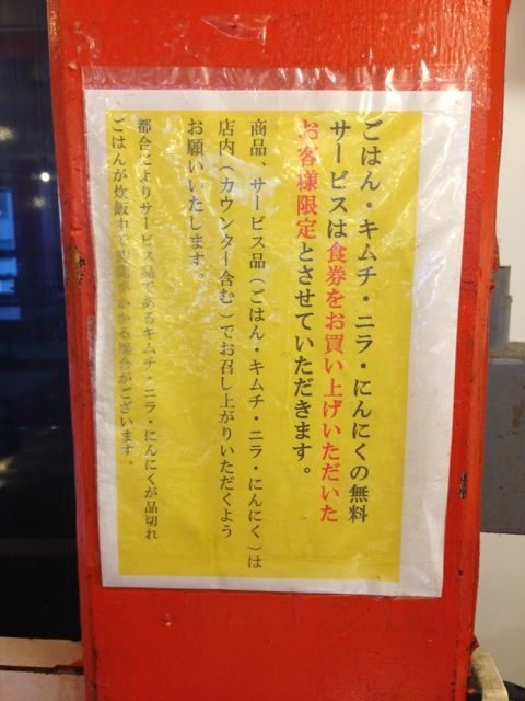 金龍ラーメン本店のラーメン