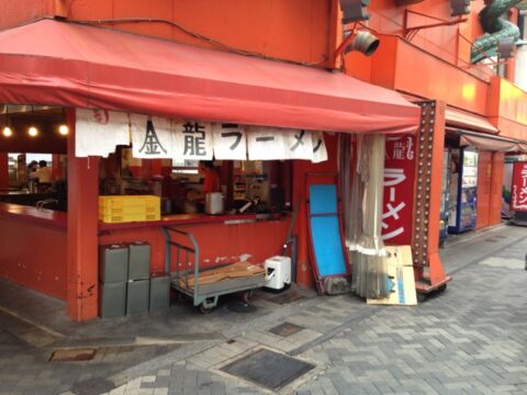 金龍ラーメン本店の本社ビル