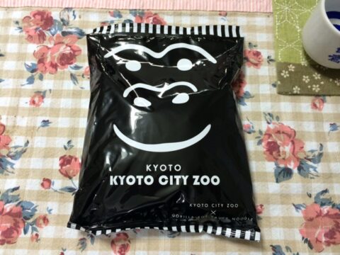 京都市動物園ラーメン醤油の袋