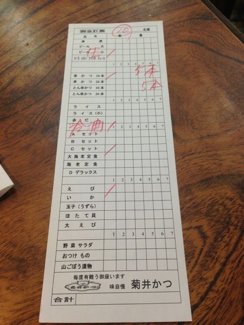 菊井かつ本店の店舗前