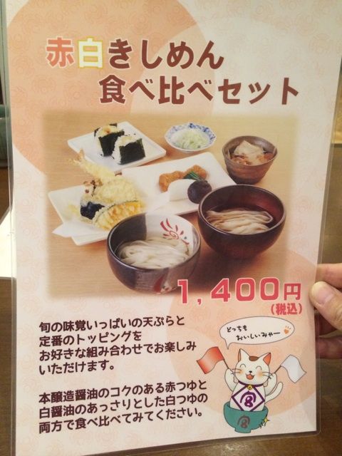 宮きしめん伊兵衛のメニュー
