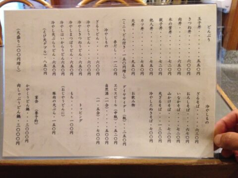 うさみ亭マツバヤのメディア掲載記事