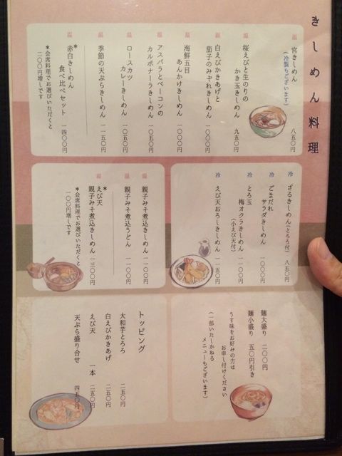 宮きしめん伊兵衛のきしめん単品