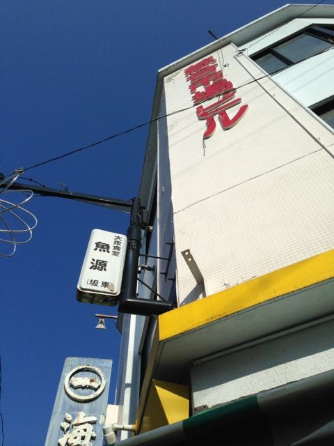魚源食堂の朝酒の料理全容