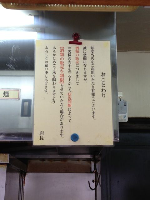 千種駅住よしのつまみメニュー