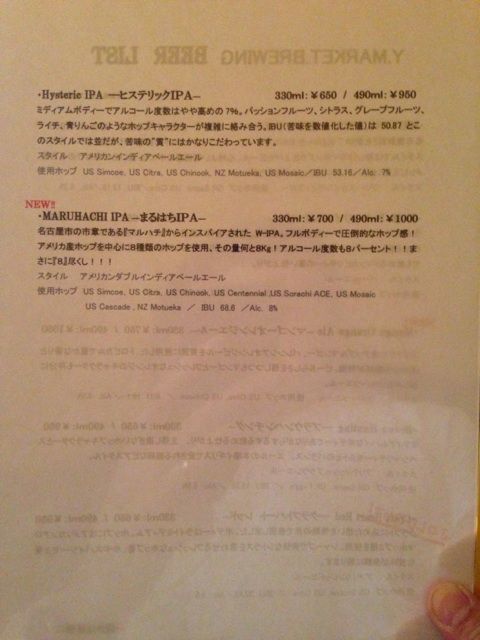 ワイマーケットブルーイングのタコス