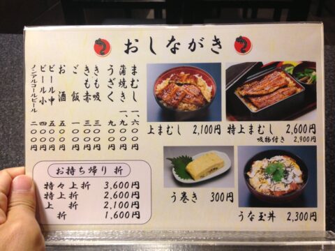 川上商店のう巻