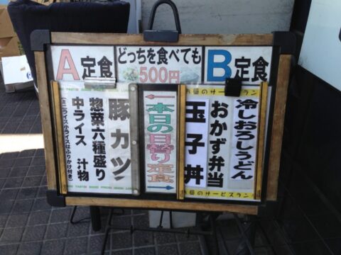 鈴谷の店内ショーケース
