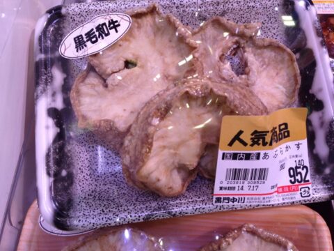 黒門市場周辺の街並み