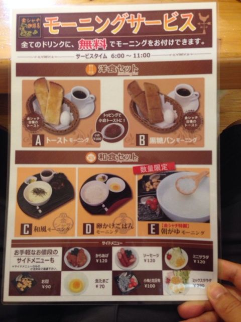 金シャチ珈琲店の名古屋らしい店構え