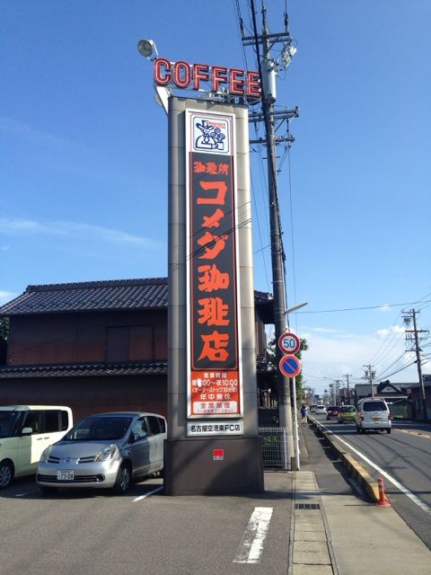 金シャチ珈琲店の店内