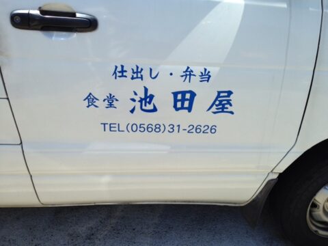 池田屋の仕出し弁当風の小鉢