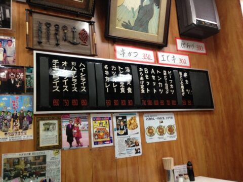 自由軒難波本店のメニュー