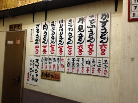 ろくつぼやのかすうどんメニュー