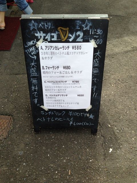 円頓寺商店街のサイゴン2店頭