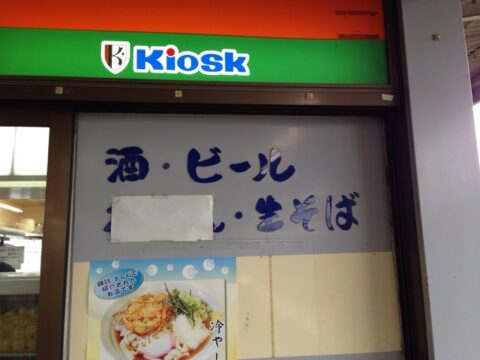 住よしの天つま